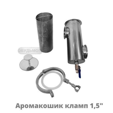 Джин-корзина из нержавеющей стали для дистиллятора 1.5 дюйма кламп (42мм) Арома корзина тм БУДЬМО 2548576356 фото
